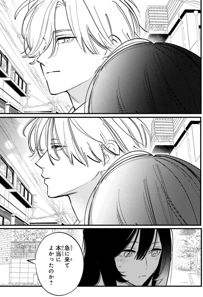 『金魚屋さんのかりそめ夫婦1〜3』 1-3kingyoyasan20_3.jpeg