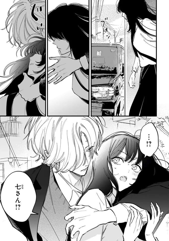 『金魚屋さんのかりそめ夫婦1〜3』 1-3kingyoyasan20_5.jpeg