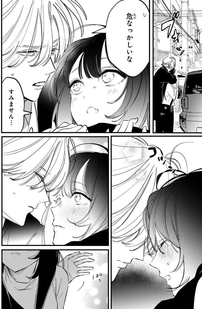 『金魚屋さんのかりそめ夫婦1〜3』 1-3kingyoyasan20_6.jpeg