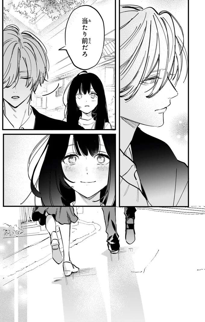 『金魚屋さんのかりそめ夫婦1〜3』 1-3kingyoyasan20_8.jpeg