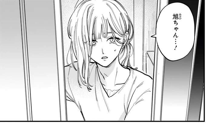 迎えてくれたのは父の再婚相手。再会した義理の弟の反応が...んんん/金魚屋さんのかりそめ夫婦3