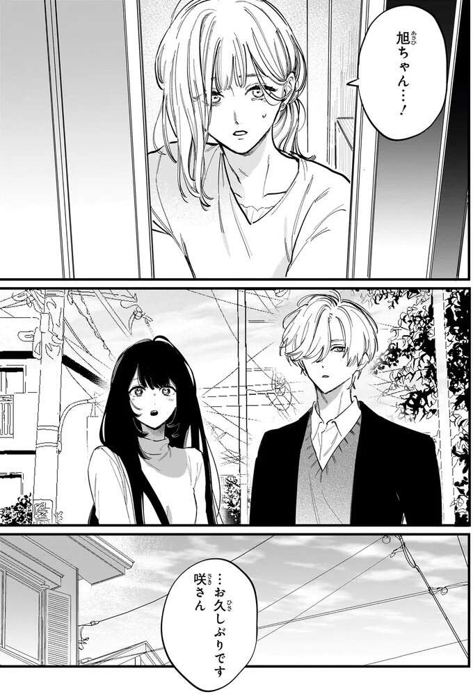 『金魚屋さんのかりそめ夫婦1〜3』 1-3kingyoyasan21_3.jpeg