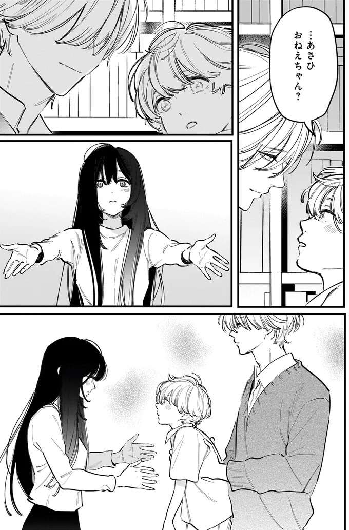 『金魚屋さんのかりそめ夫婦1〜3』 1-3kingyoyasan22_4.jpeg