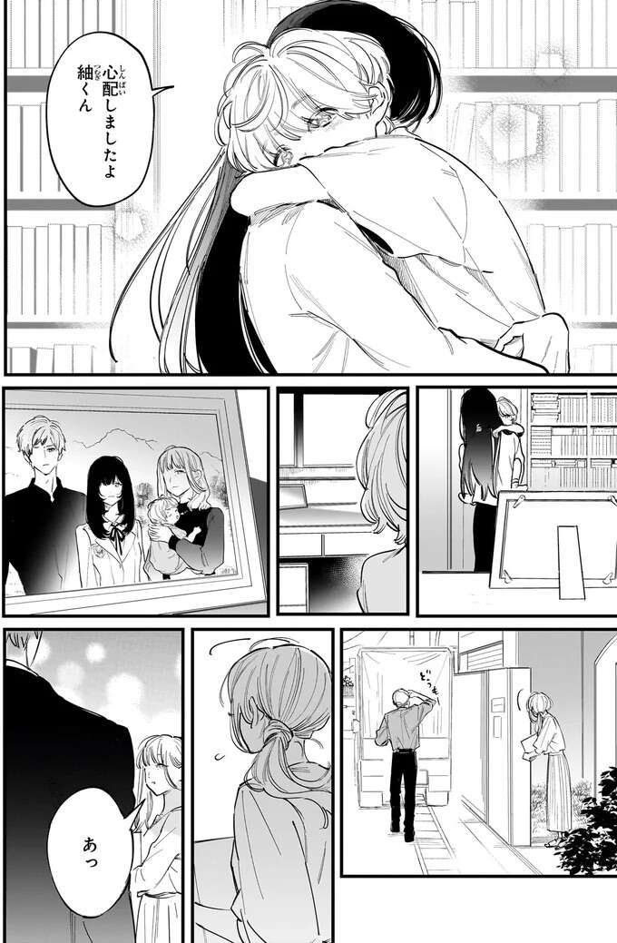 『金魚屋さんのかりそめ夫婦1〜3』 1-3kingyoyasan22_5.jpeg