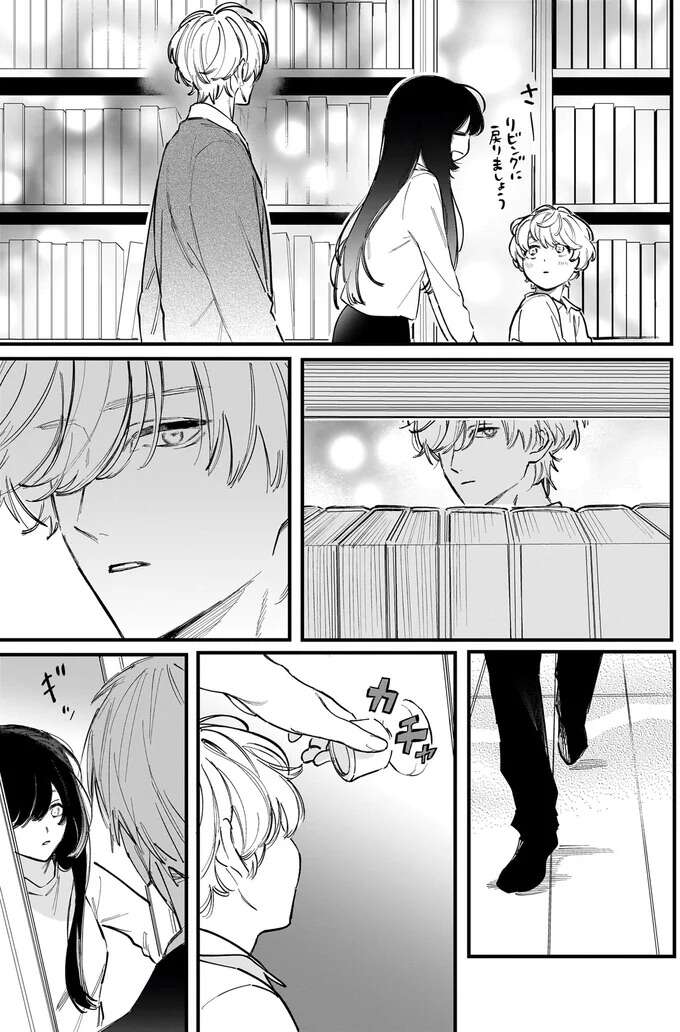 『金魚屋さんのかりそめ夫婦1〜3』 1-3kingyoyasan22_6.jpeg