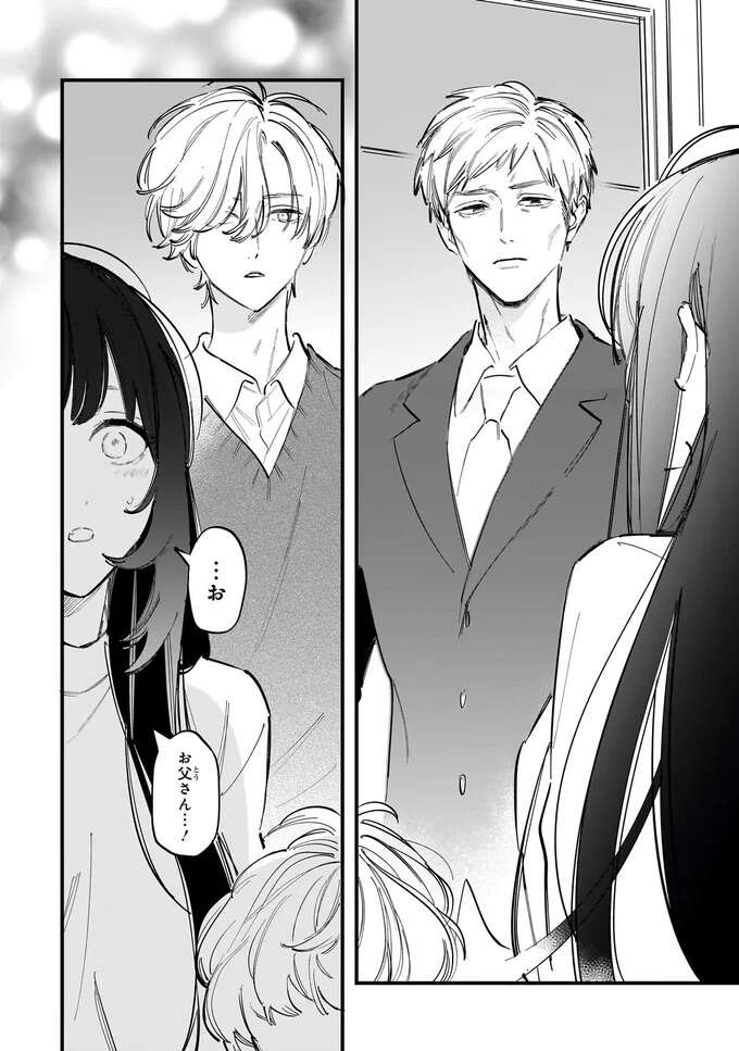 『金魚屋さんのかりそめ夫婦1〜3』 1-3kingyoyasan22_7.jpeg