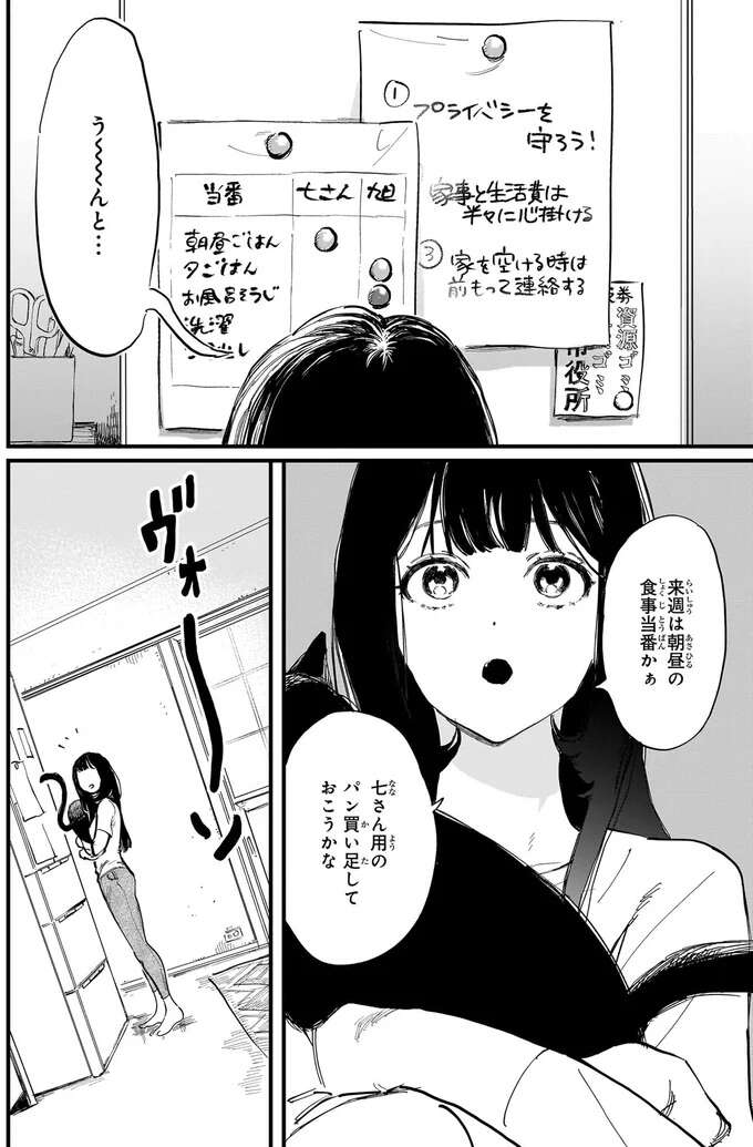 『金魚屋さんのかりそめ夫婦1〜3』 1-3kingyoyasan2_1.jpeg