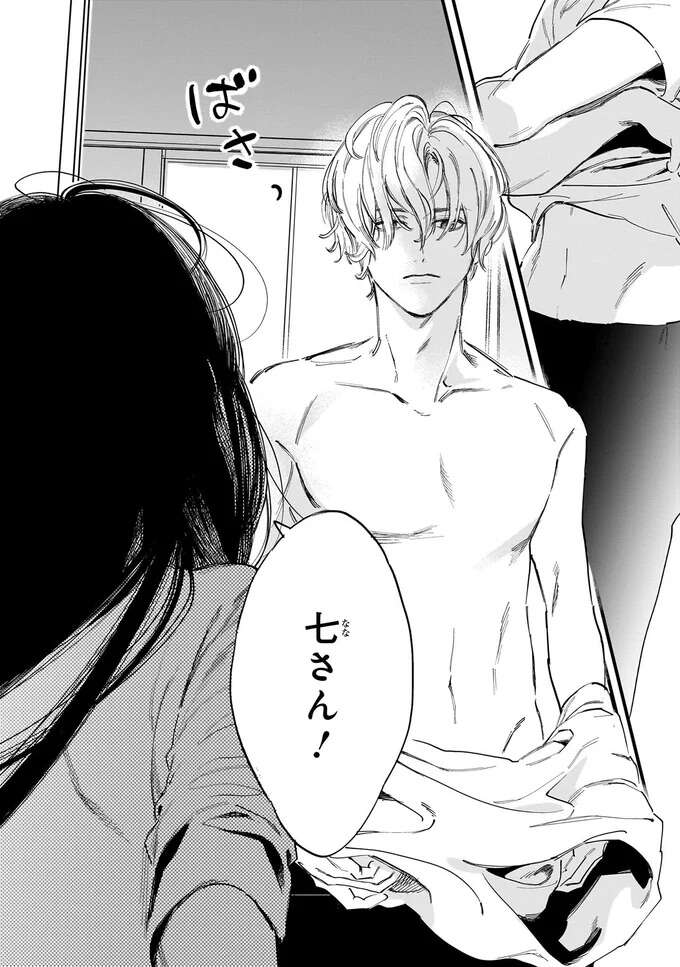 『金魚屋さんのかりそめ夫婦1〜3』 1-3kingyoyasan2_4.jpeg