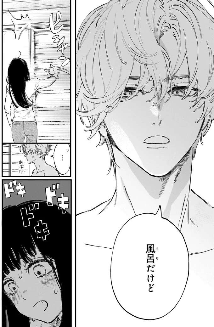 『金魚屋さんのかりそめ夫婦1〜3』 1-3kingyoyasan2_5.jpeg