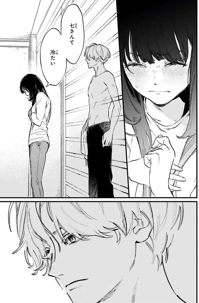 『金魚屋さんのかりそめ夫婦1〜3』 1-3kingyoyasan2_6.jpeg