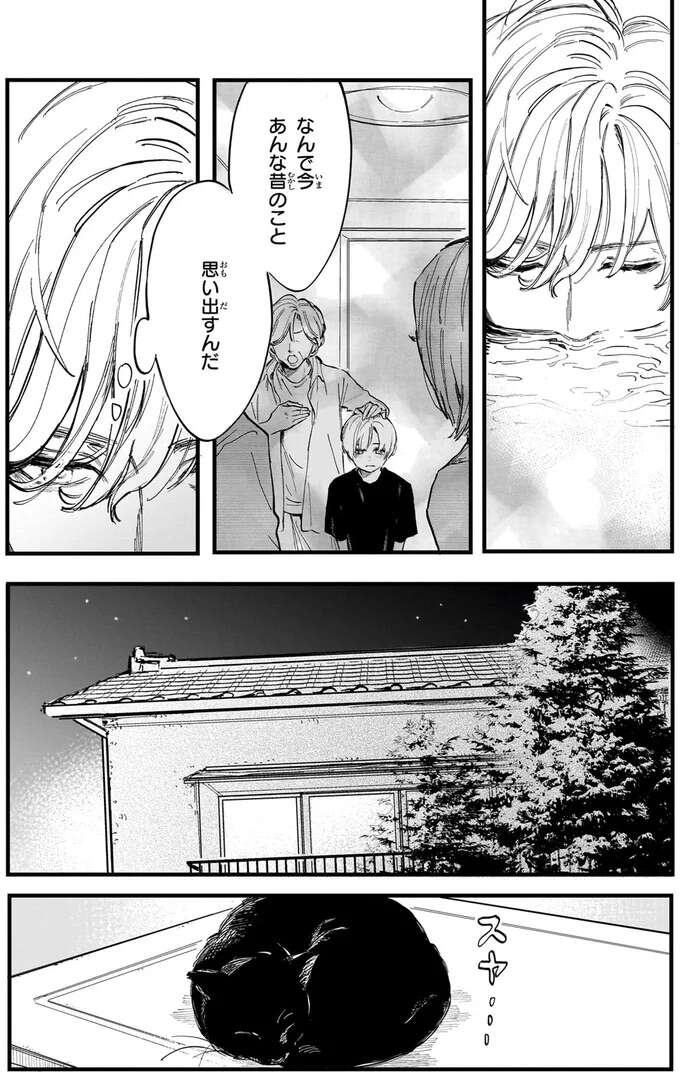 『金魚屋さんのかりそめ夫婦1〜3』 1-3kingyoyasan2_9.jpeg