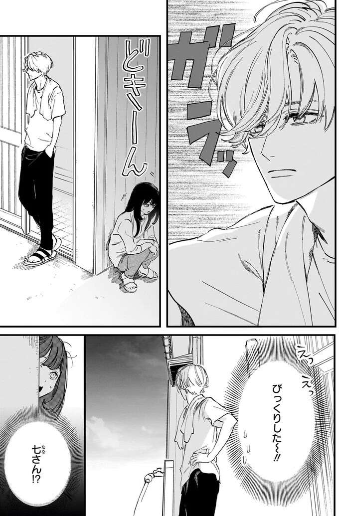 『金魚屋さんのかりそめ夫婦1〜3』 1-3kingyoyasan3_4.jpeg