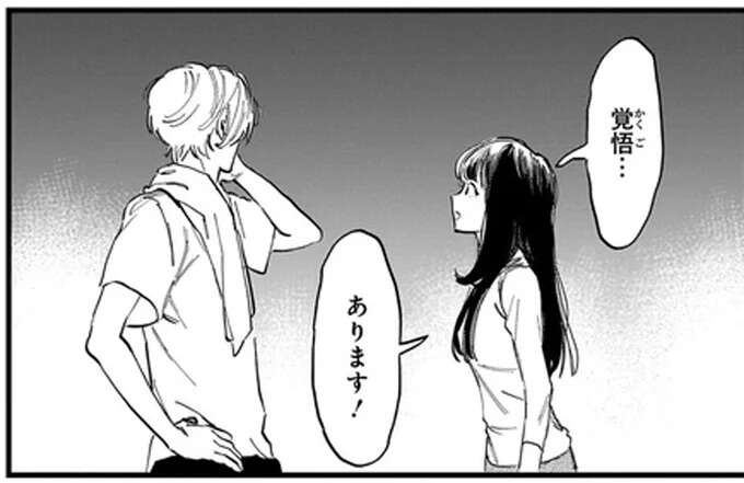 「いなくなる時、つらいぞ」夫が猫を飼うのを反対した理由/金魚屋さんのかりそめ夫婦1