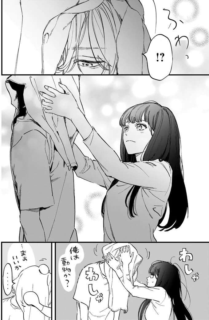 『金魚屋さんのかりそめ夫婦1〜3』 1-3kingyoyasan4_5.jpeg