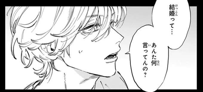 二人が交際期間ゼロで結婚した理由。きっかけは「利害の一致」/金魚屋さんのかりそめ夫婦1