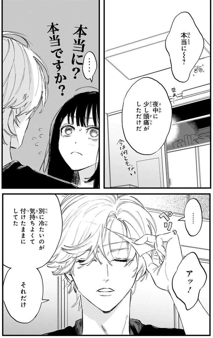 『金魚屋さんのかりそめ夫婦1〜3』 1-3kingyoyasan6_2.jpeg