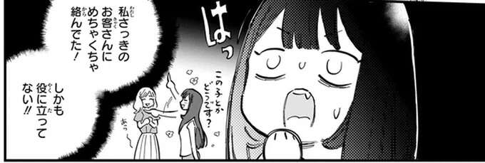 至近距離の「夫」にドキドキ。赤面する妻に「渡されたもの」は/金魚屋さんのかりそめ夫婦