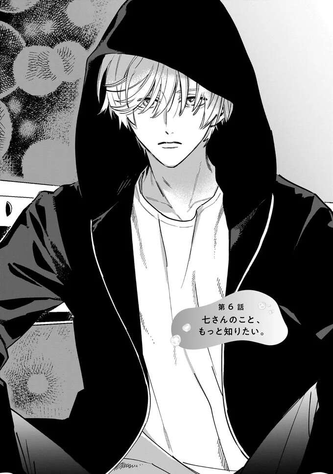 きっと後悔してた。幼い自分を引き取った血のつながらない祖母との思い出／金魚屋さんのかりそめ夫婦2 1-3kingyoyasan9_1.jpeg