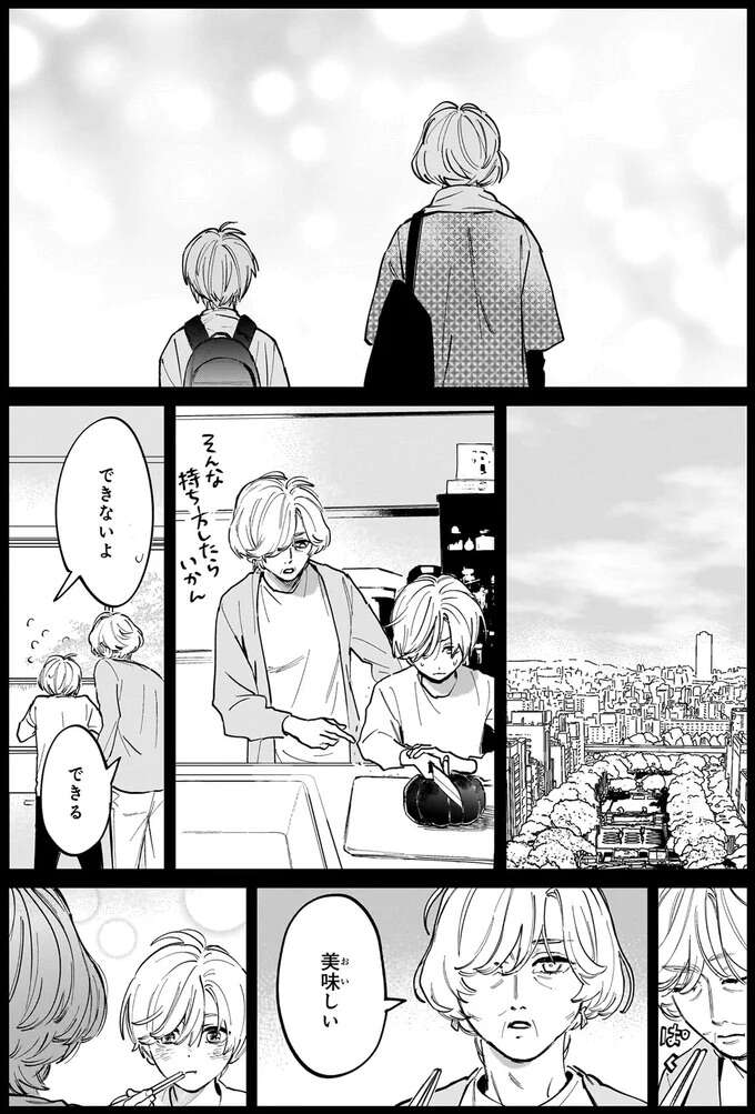 『金魚屋さんのかりそめ夫婦1〜3』 1-3kingyoyasan9_10.jpeg