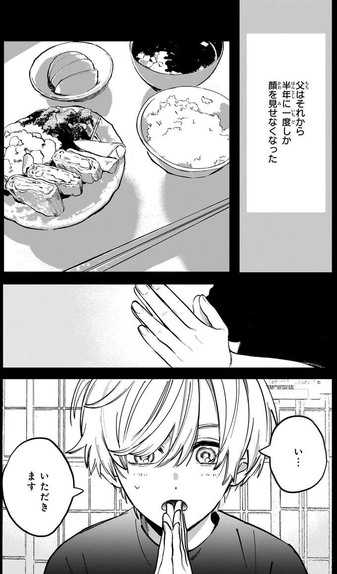 『金魚屋さんのかりそめ夫婦1〜3』 1-3kingyoyasan9_4.jpeg