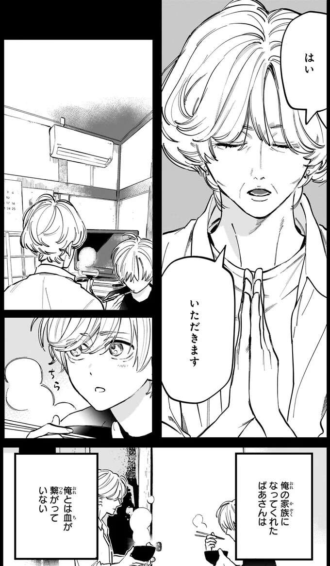 『金魚屋さんのかりそめ夫婦1〜3』 1-3kingyoyasan9_5.jpeg