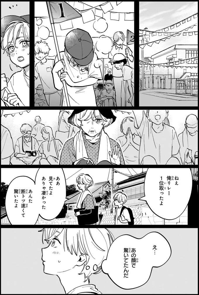 『金魚屋さんのかりそめ夫婦1〜3』 1-3kingyoyasan9_9.jpeg