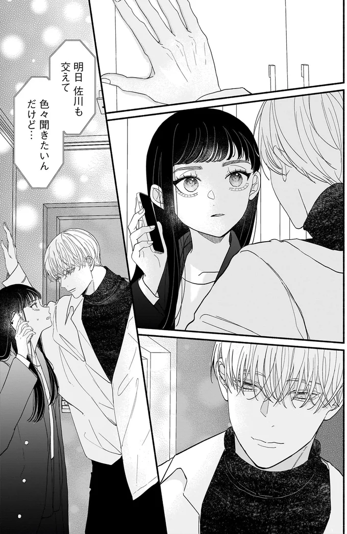 サブスクイケメンの恋愛指導 同棲つきって聞いてません 10-03.webp