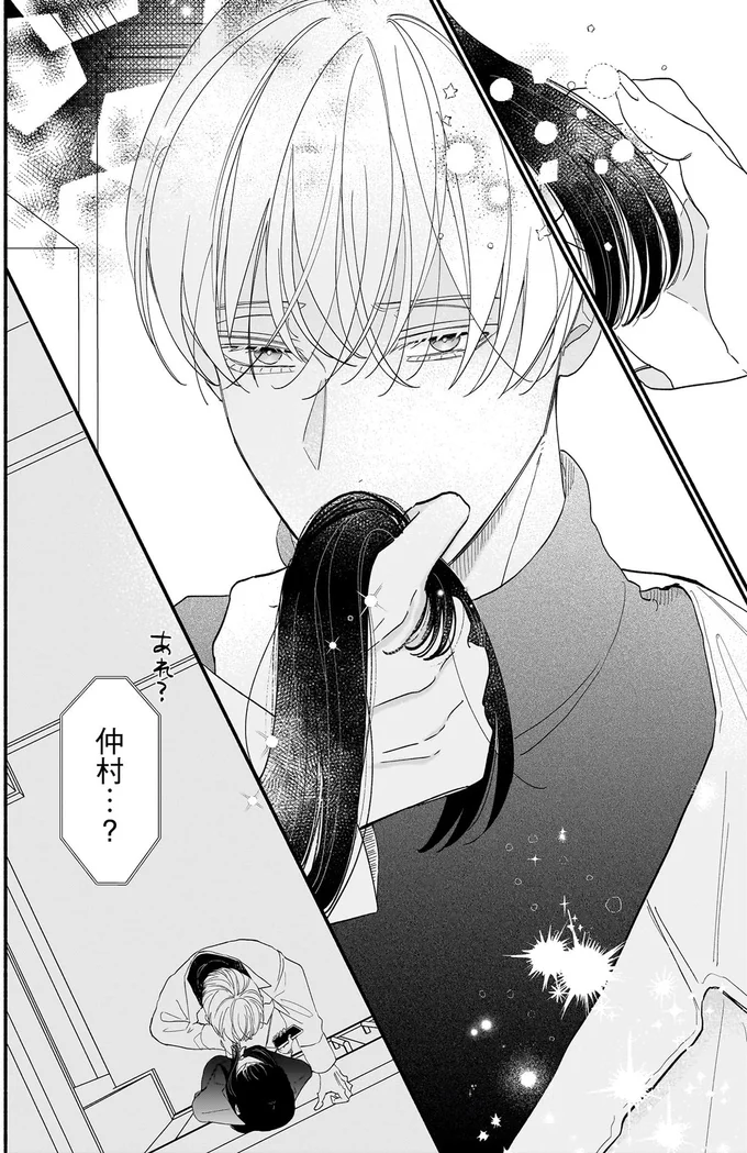 サブスクイケメンの恋愛指導 同棲つきって聞いてません 10-04.webp