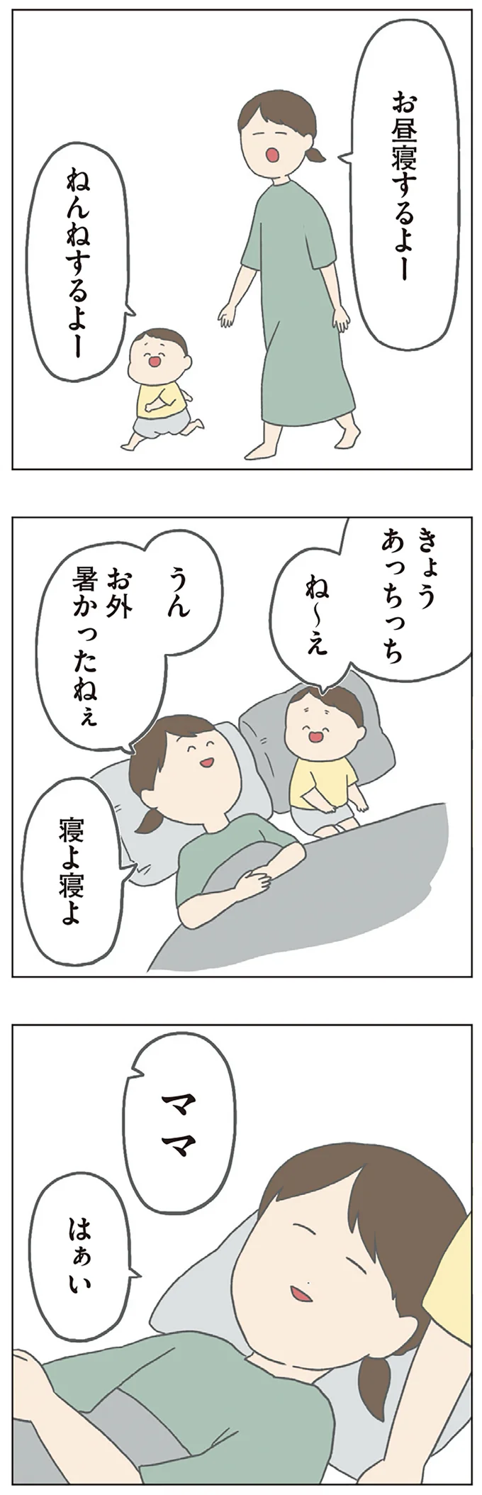 「イケてる感出してみてよ」ドライブ中の夫にリクエスト。え、何やってる...⁉／チリもつもれば福となる 10-06.png