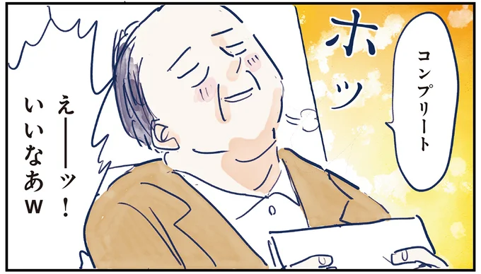 育児の全部 楽しんでます。 ～父の４人子育て日記、時々仕事～ 10-11.webp