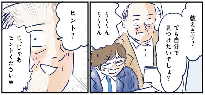 育児の全部 楽しんでます。 ～父の４人子育て日記、時々仕事～ 10-12.webp