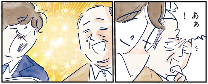 育児の全部 楽しんでます。 ～父の４人子育て日記、時々仕事～ 10-14.webp