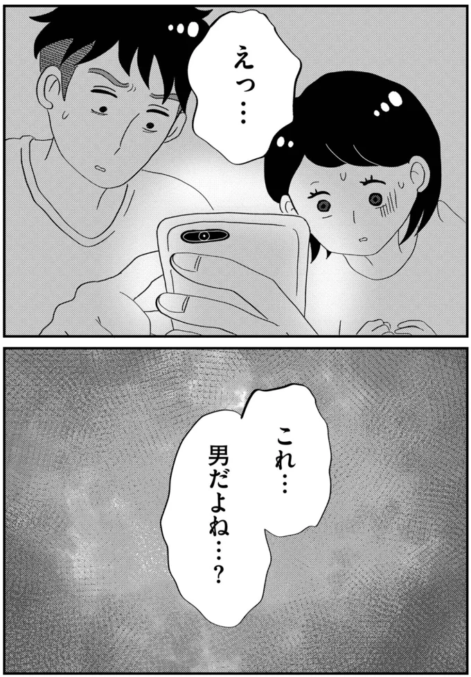 『この街の誰かに嫌われています』 10-15.png