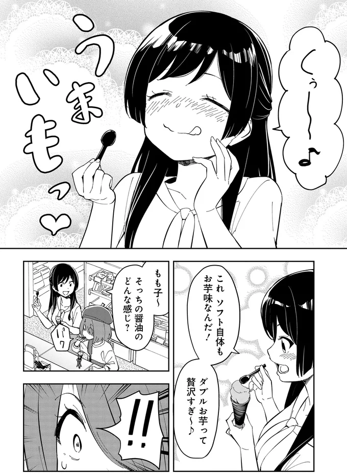 『いながらツーリズム １』 10-05.webp