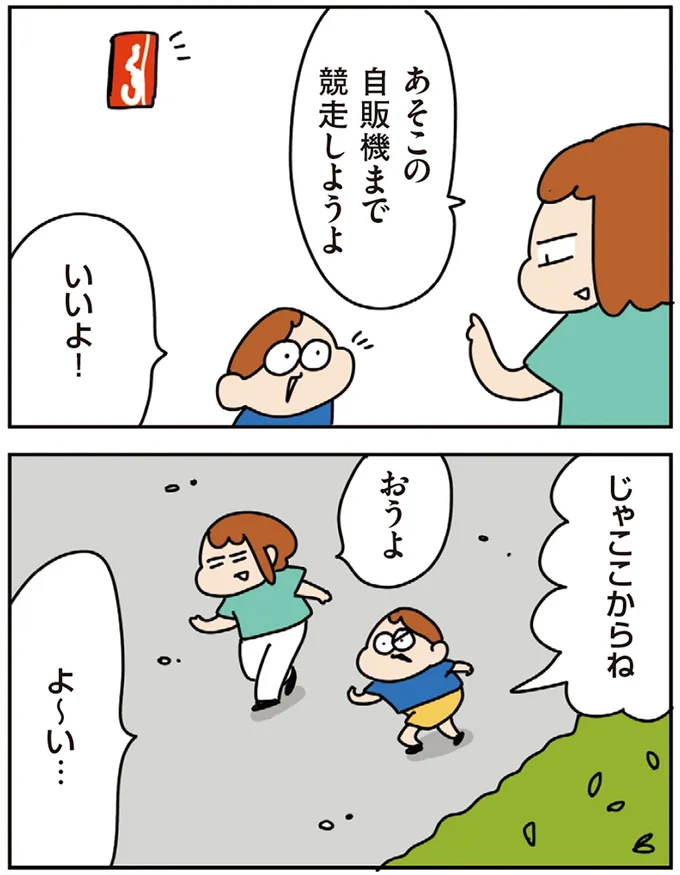 『ゆゆ家の４きょうだい アラサー母ちゃんのライフは毎日秒で尽きています』 09-02.webp