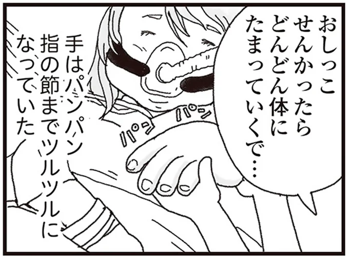 生死の境をさまよう妻に「医師の冷たい言葉」。家族は回復を真実が／私がシングルファザーになった日