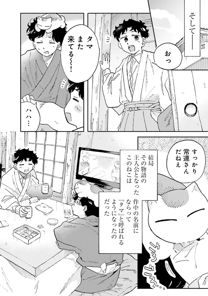 『〆切短し夢みよ先生 １』 11-05.png