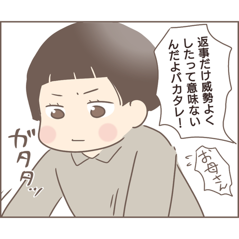 『親に捨てられた私が日本一幸せなおばあちゃんになった話』／ゆっぺ 23.png