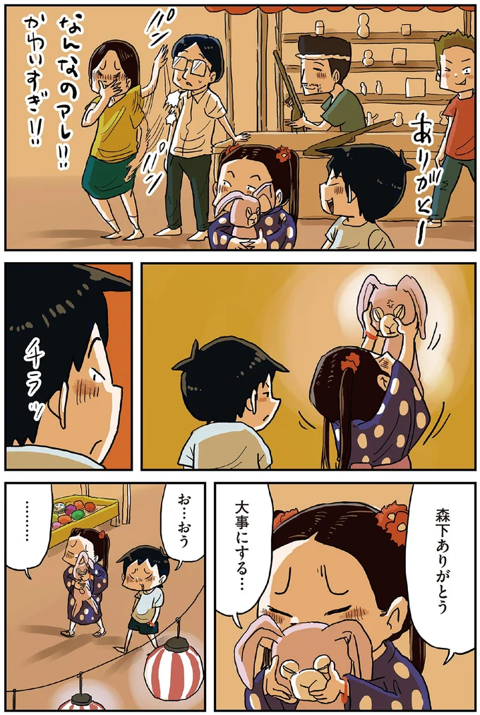 『しなのんちのいくる1〜5』 26-08.png