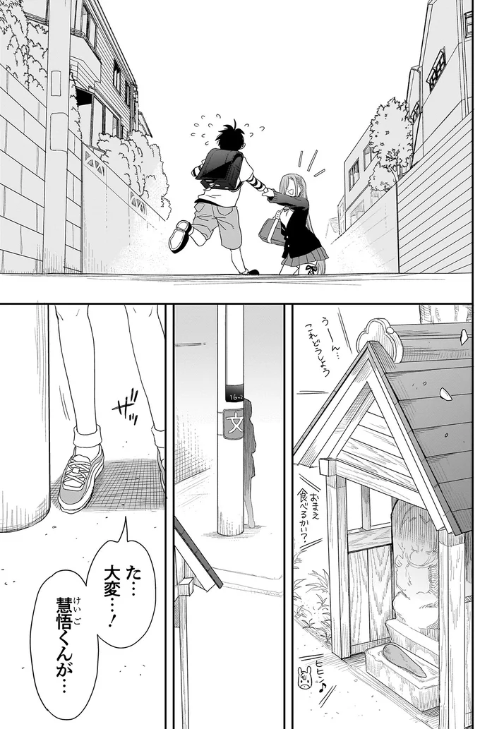 『三原ソフィアは怖ガール 1』 46.webp