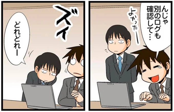 トラブル対応でお客様の偉い人が勢ぞろい。手間が倍になった悲しい理由／理系の人々4