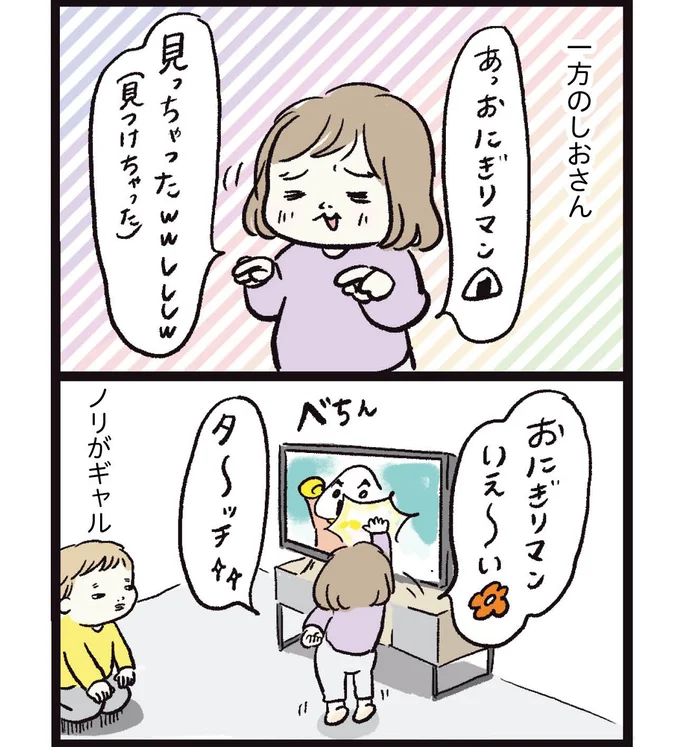 我が家に1歳ギャルが爆誕!? SNSで話題の「正反対兄妹」を描いた漫画に11.4万人が注目【作者に聞く】 10.png