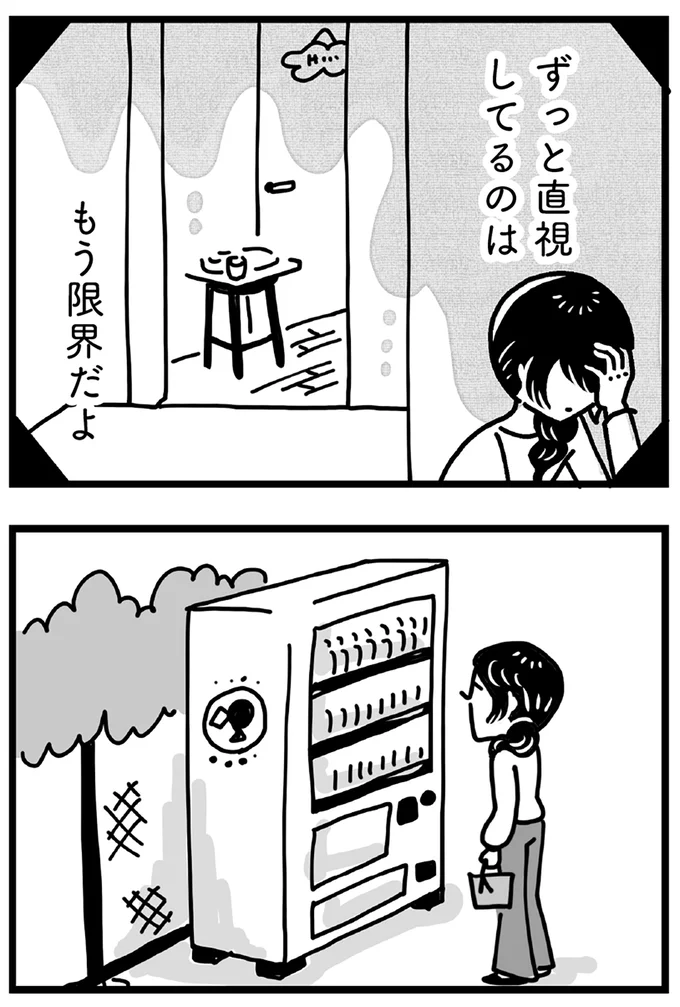 『心の不倫は罪ですか？』 77.webp