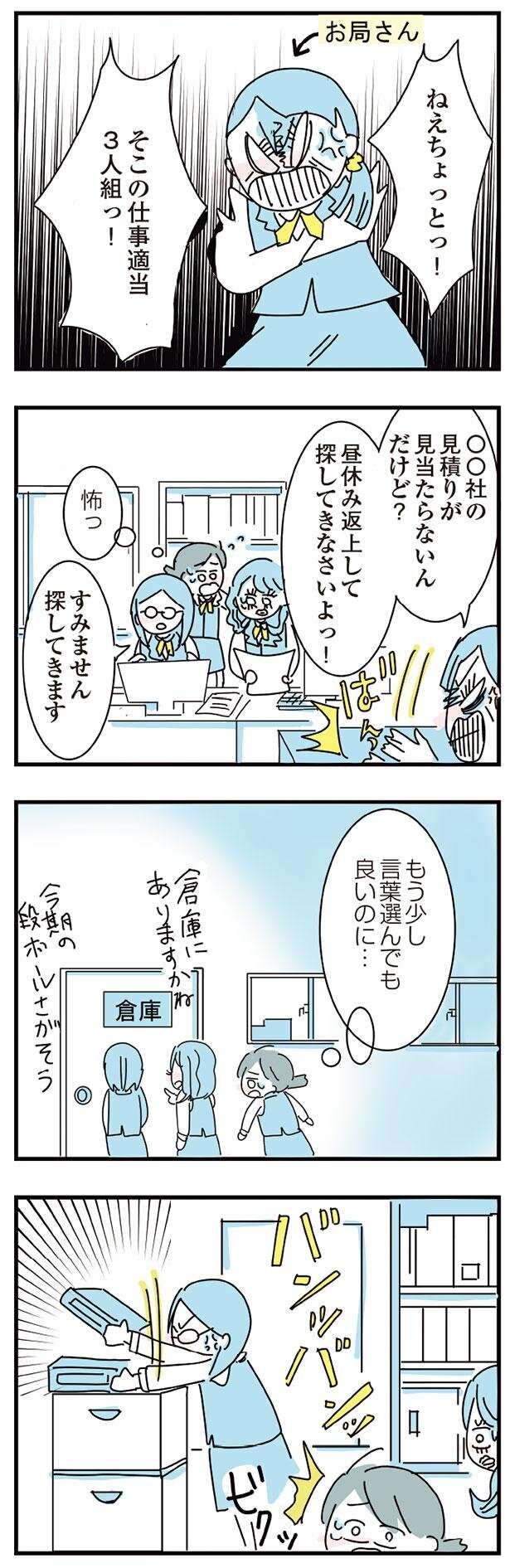 「今 私を助けてくれるのは、お酒」シラフじゃとても生きていけない！／アルコール依存症OLの話（2） 10529782.jpeg