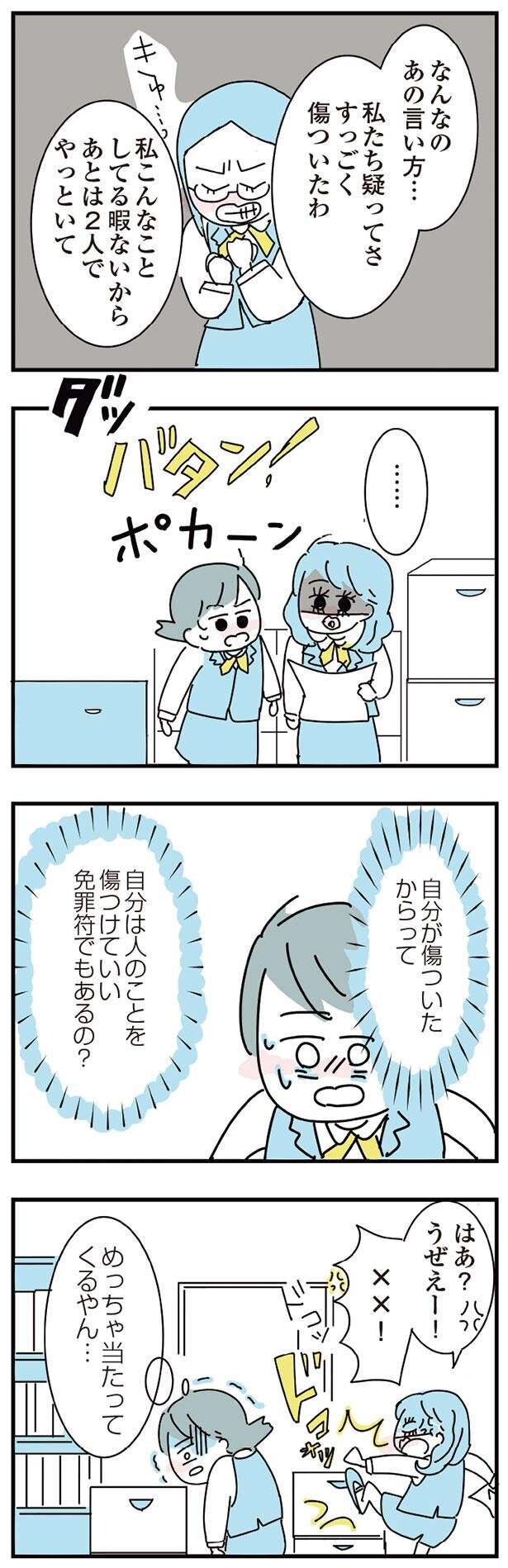 「今 私を助けてくれるのは、お酒」シラフじゃとても生きていけない！／アルコール依存症OLの話（2） 10529783.jpeg