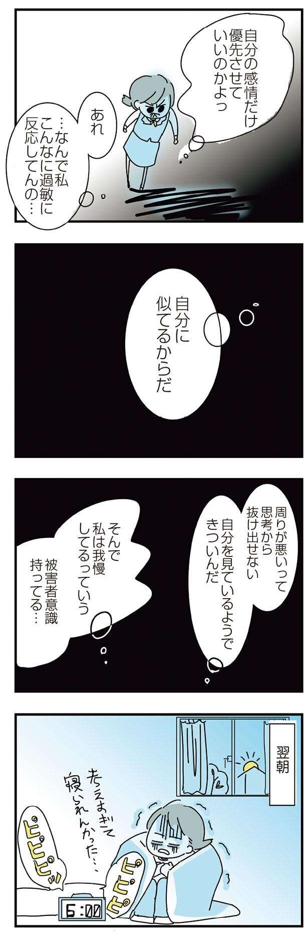 「今 私を助けてくれるのは、お酒」シラフじゃとても生きていけない！／アルコール依存症OLの話（2） 10529784.jpeg