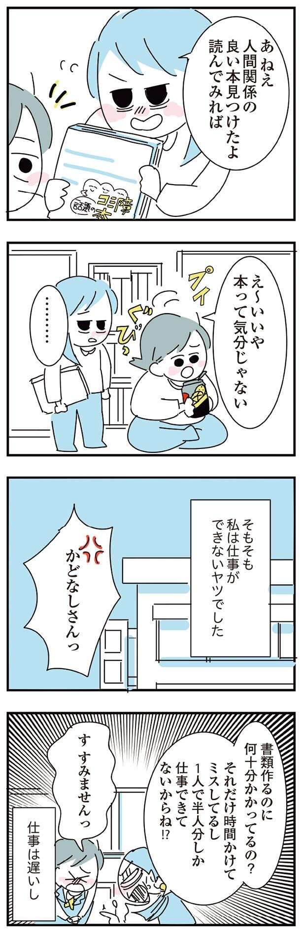 お酒がないと泣いて暴れて八つ当たり。唯一の理解者だった妹とは...／アルコール依存症OLの話 10529898.jpeg