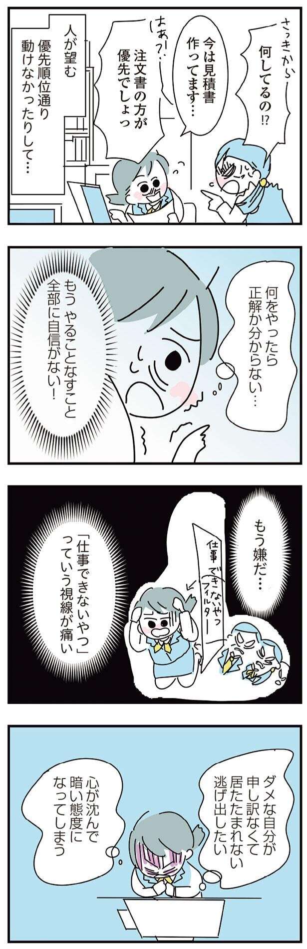 お酒がないと泣いて暴れて八つ当たり。唯一の理解者だった妹とは...／アルコール依存症OLの話 10529899.jpeg