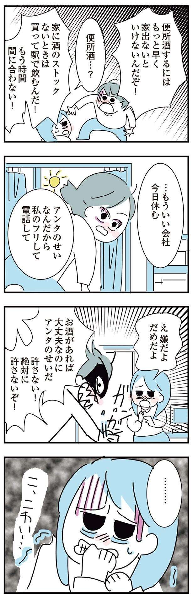 お酒がないと泣いて暴れて八つ当たり。唯一の理解者だった妹とは...／アルコール依存症OLの話 10529904.jpeg