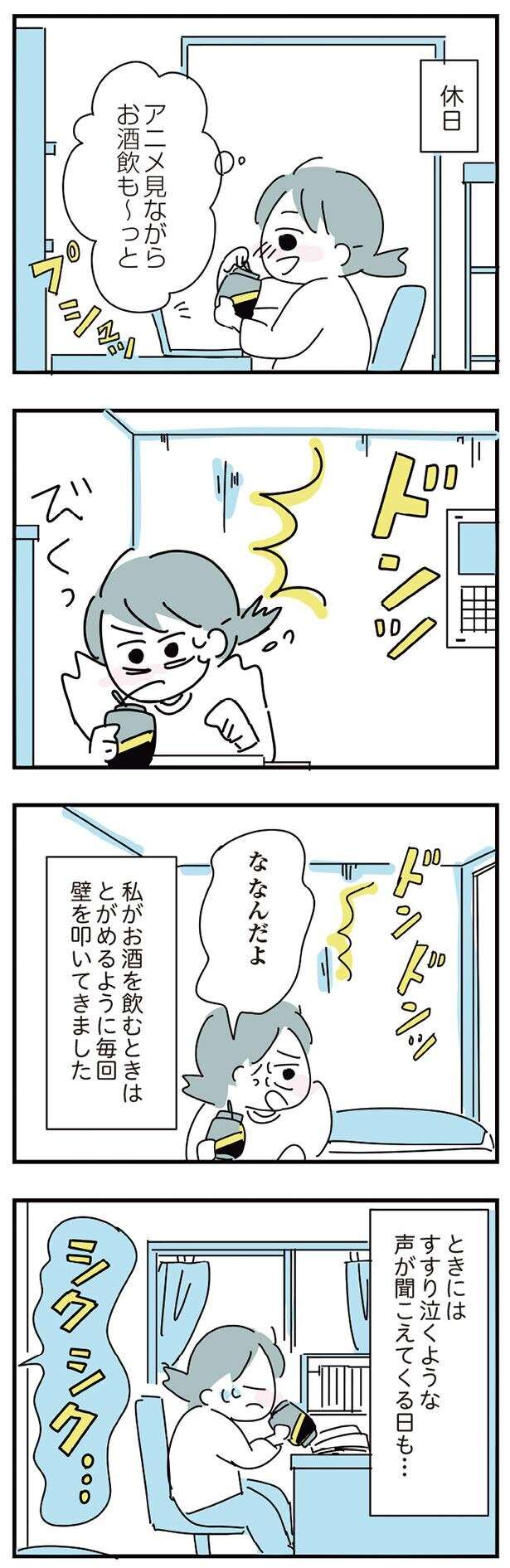 飲酒のせいで同居の妹と絶交。スーパーのトイレで酔っ払って寝てしまい...／アルコール依存症OLの話 10529929.jpeg